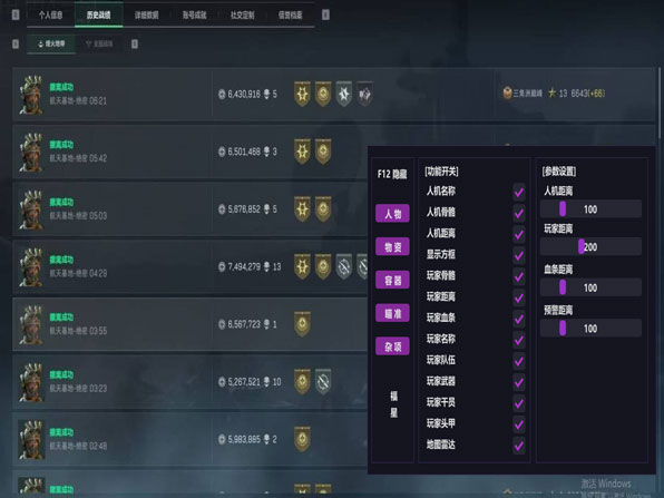 三角洲快速透视容器软件效果